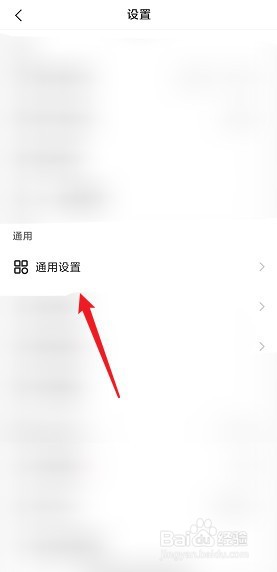快手怎么关闭摇一摇功能