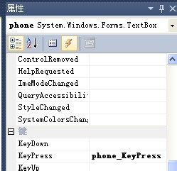 C#如何限制Textbox文本框只能输入数字