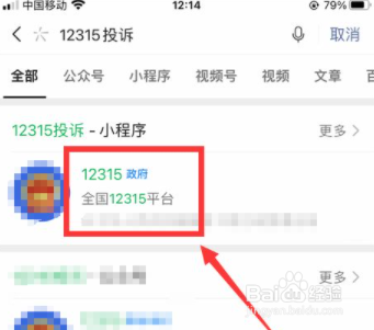 怎么投诉防疫部门
