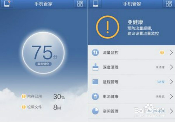 安卓手机如何提高使用速度