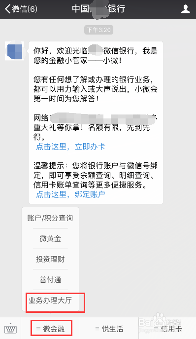 银行卡开户行怎样查询