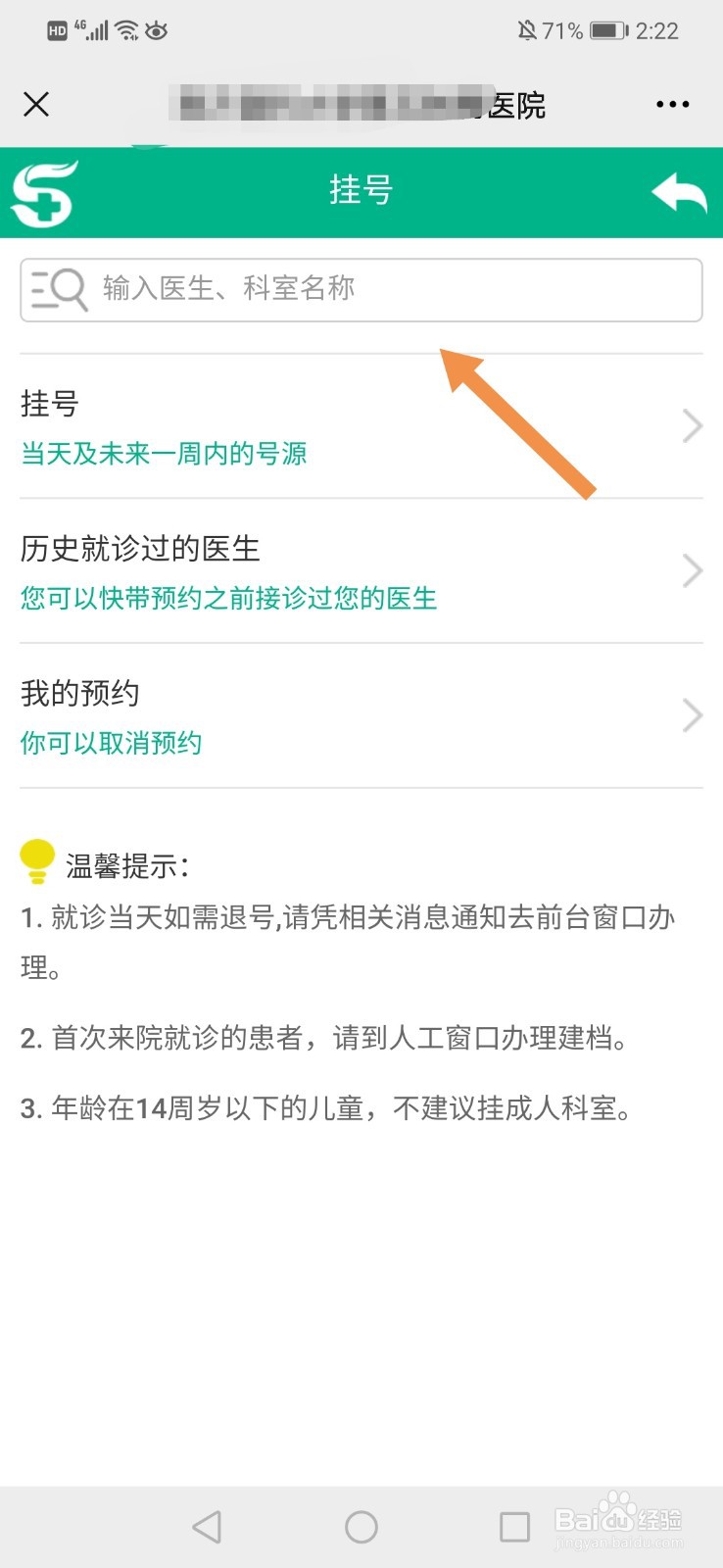 2021核酸检测如何预约