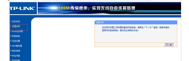 设置路由器的方法步骤