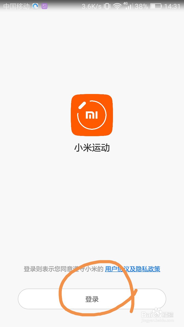 小米手环如何连接手机