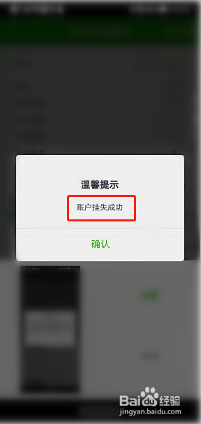 怎样冻结自己银行卡的资金