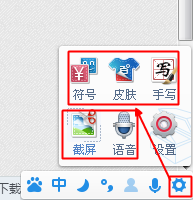 百度拼音输入法怎么使用