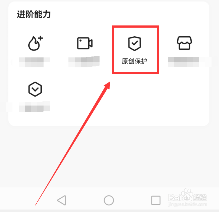 快手极速版的原创保护在哪里申请