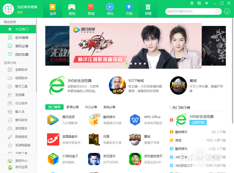 电脑怎么卸载软件