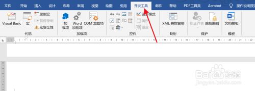 word怎么插入可以打勾的复选框