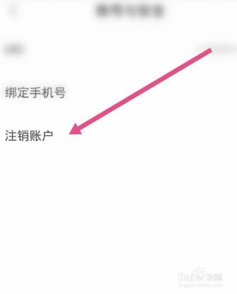 快看漫画app在哪里注销账户