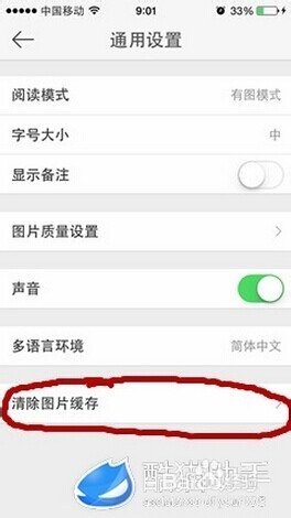 iPhone彻底清除缓存的方法