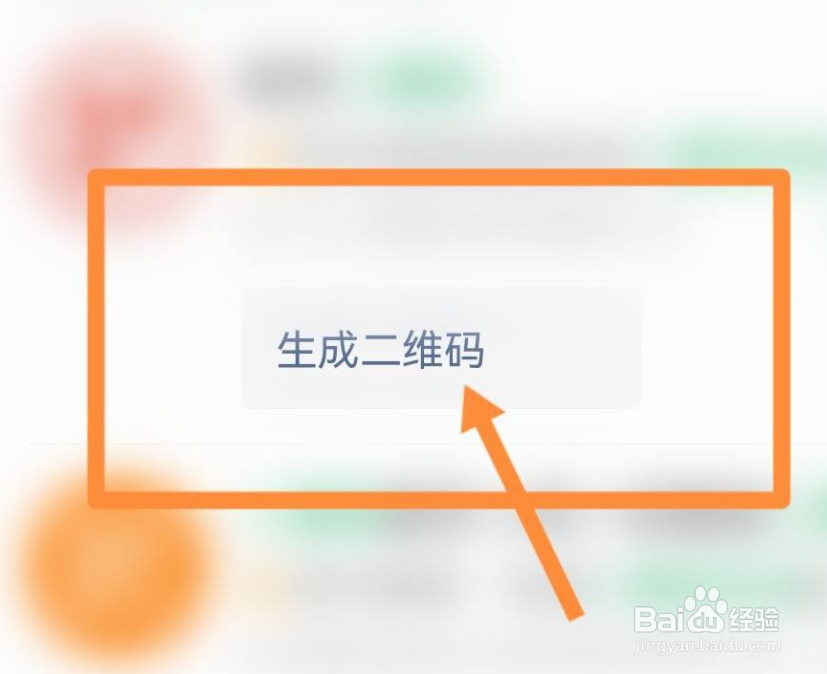 爱普生打印机二维码丢了