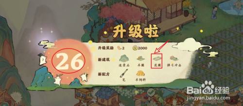 桃源深处有人家怎么种花