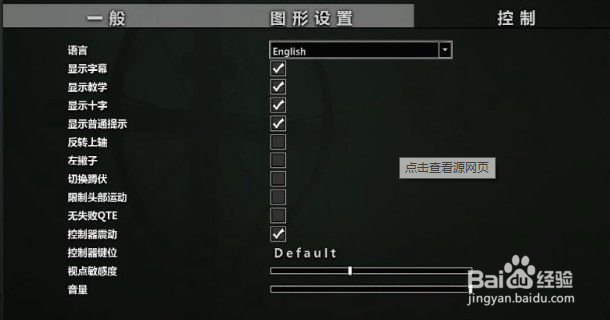 逃生2如何调中文