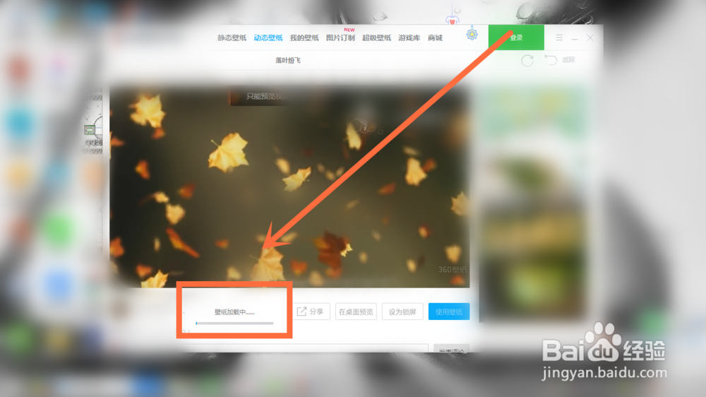 电脑动态屏保怎么下载