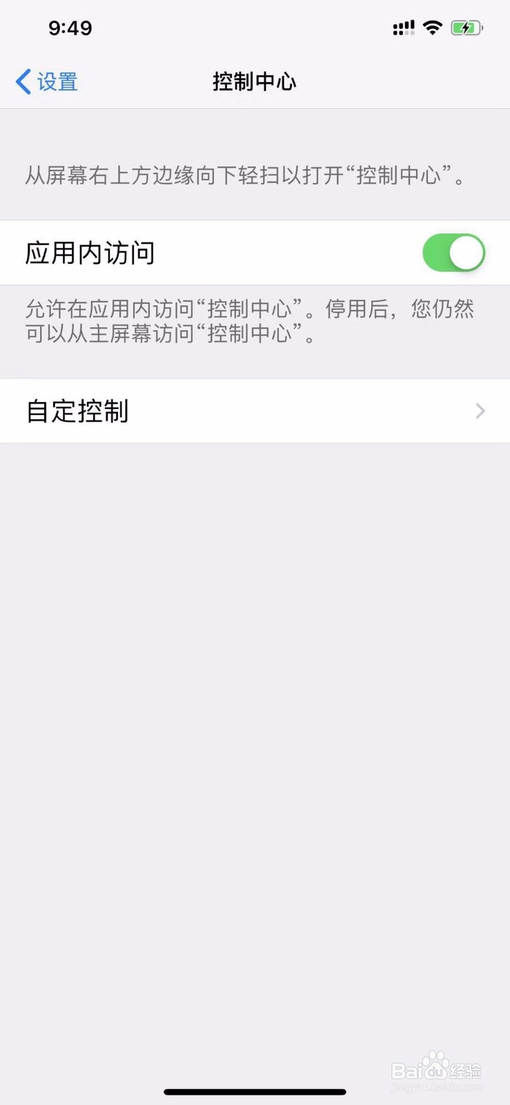 苹果手机如何录屏