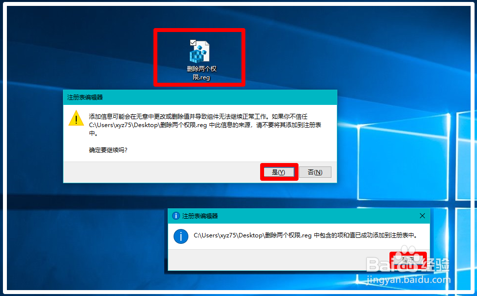 Win10右键菜单添加/删除获取管理员权限菜单方法