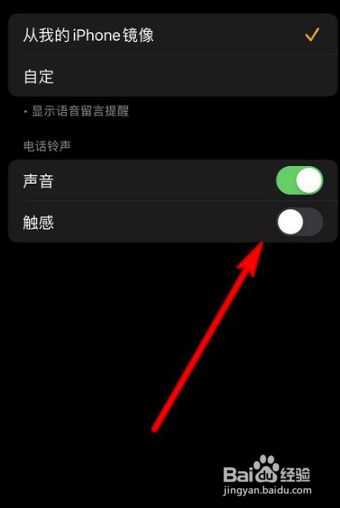 苹果手表来电振动怎么关闭