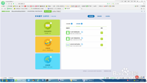 FAST FW325R 路由WIFI连接的小经验
