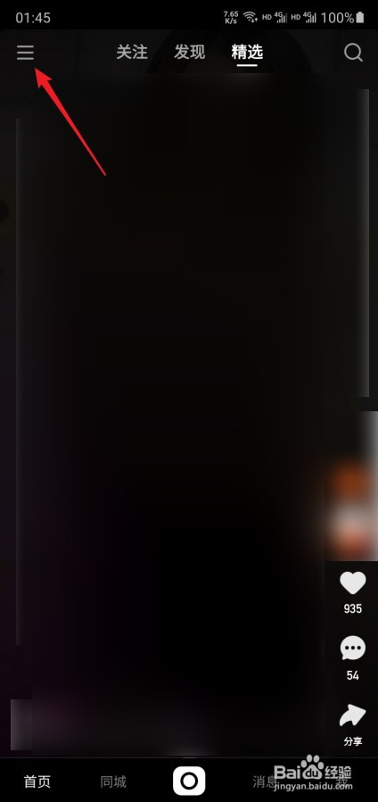 快手怎么上传高清视频