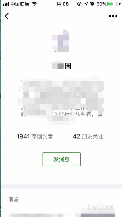 微信最新功能使用方法