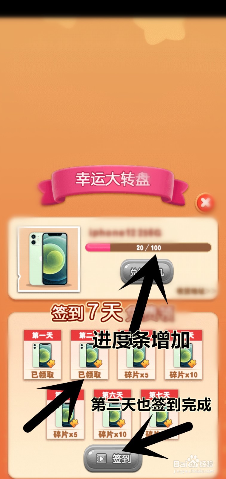 欢乐爆破碎片怎么获取