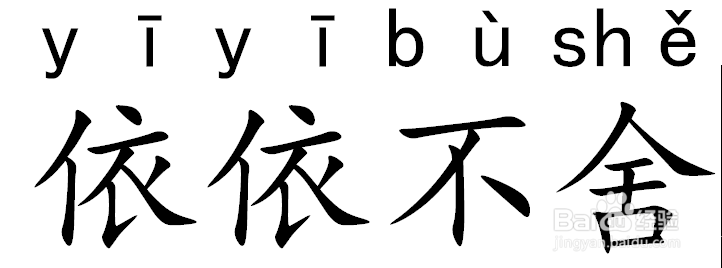 微信小游戏成语消消看详细攻略第3关