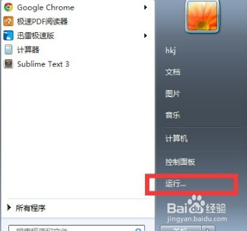 win7系统如何查看自己的ip地址。