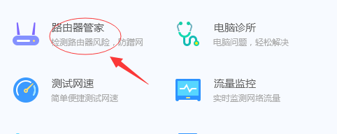 电脑上如何查看和管理路由器权限