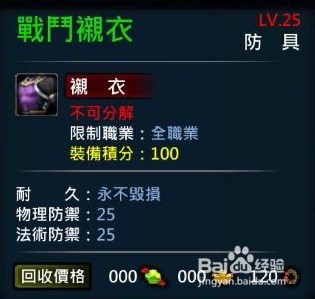 XAOC参天律-收藏柜物品、时装集锦（15）