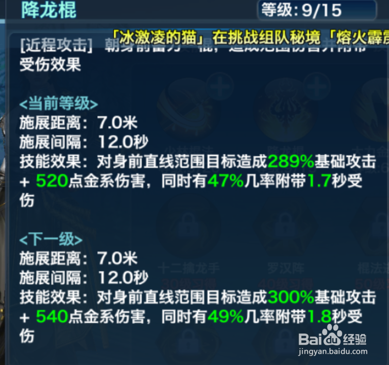 剑侠情缘手游少林怎么加点技巧方法攻略