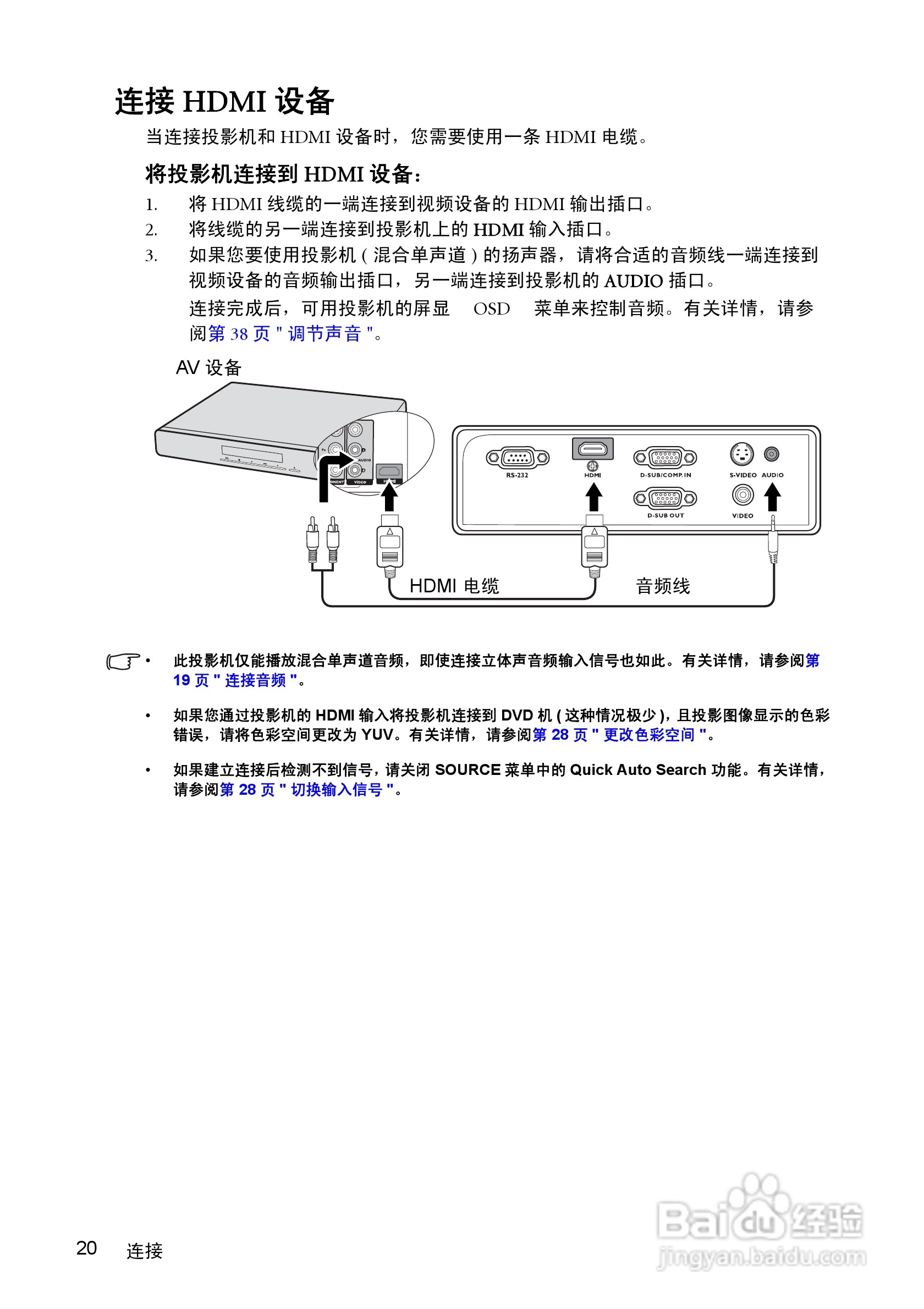 明基MP623投影仪使用说明书:[2]