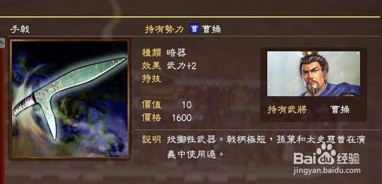 三国志12威力加强版怎么把李斯整出来