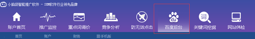 百度竞价经常提前下线如何提高账户预算