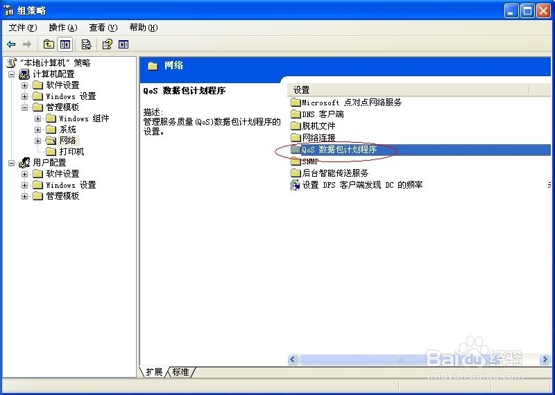 上网速度慢怎么办？一分钟解决上网速度慢问题