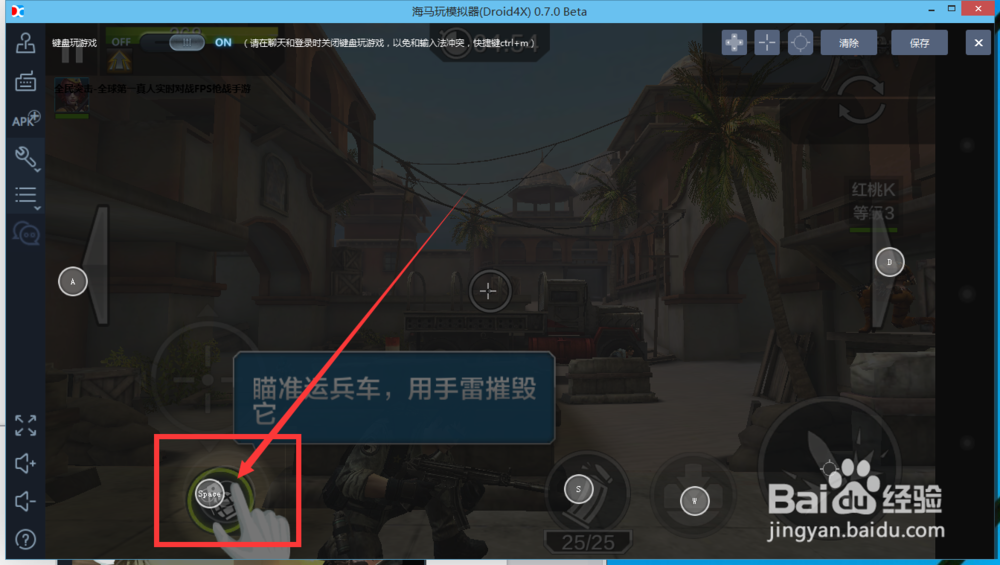 如何在电脑上玩《全民突击》？