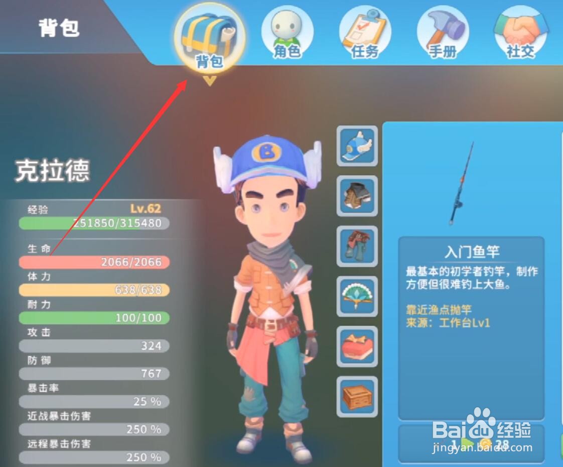 波西亚时光鱼竿怎么升级