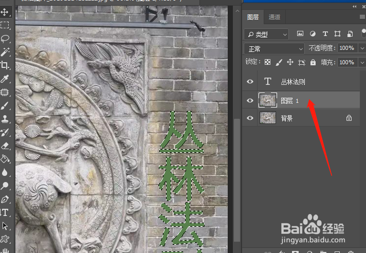 用ps制作石雕的效果