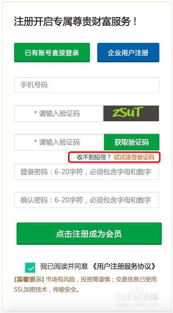 【安全升级】有了TA 再也不担心收不到验证码啦