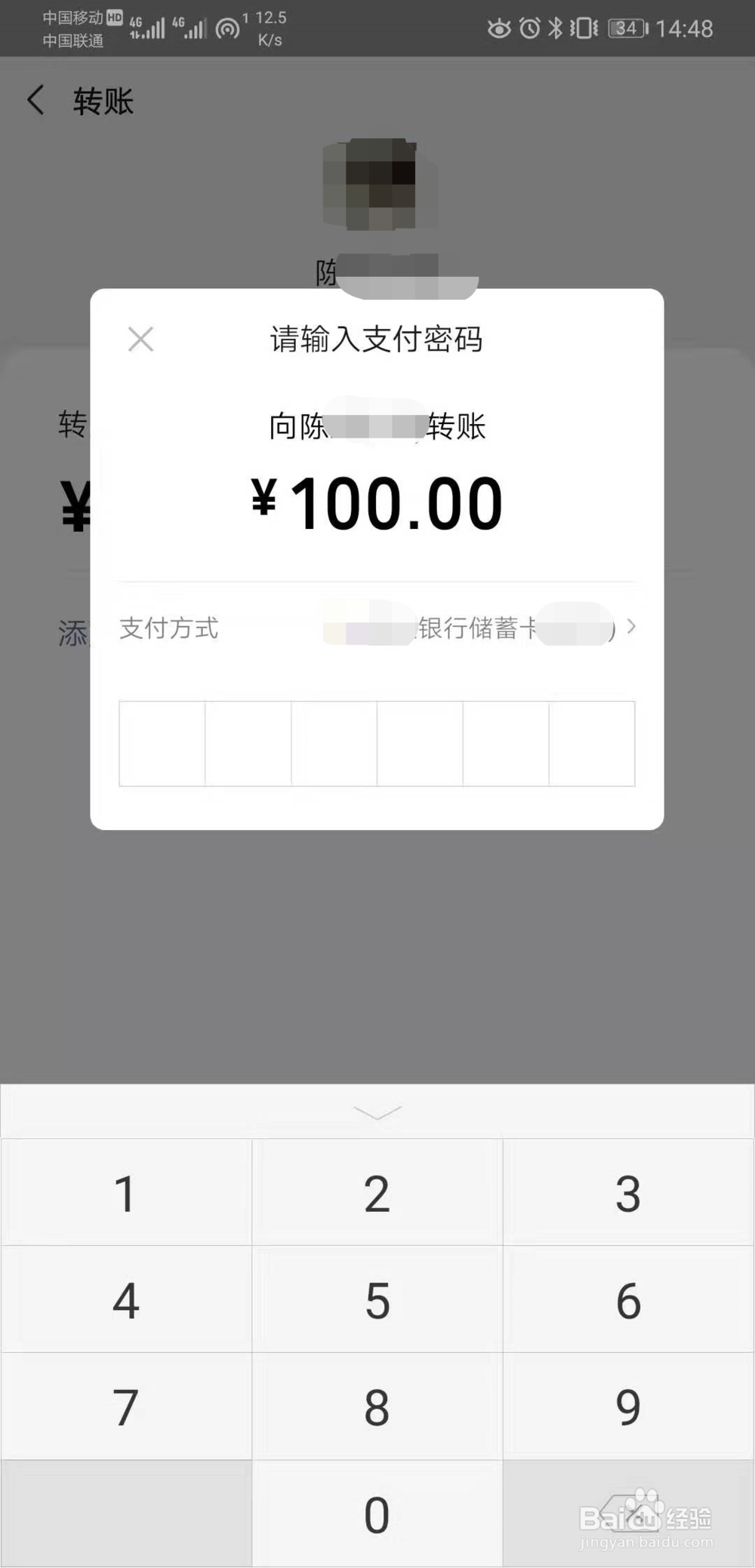 微信怎么转账