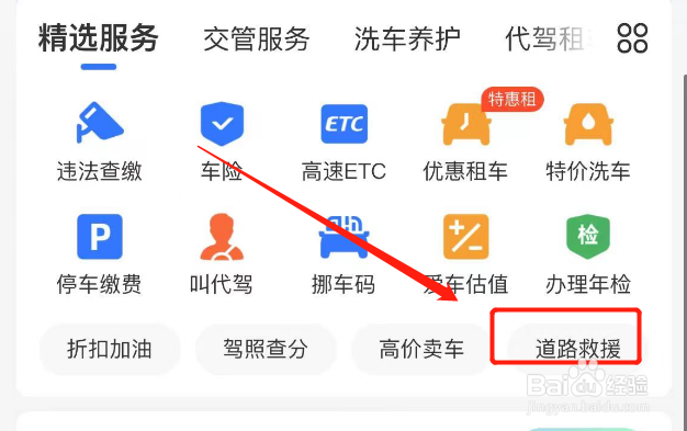 荣威ei6没电了怎么启动