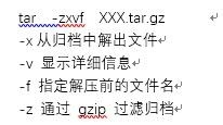 Linux有哪些基本命令
