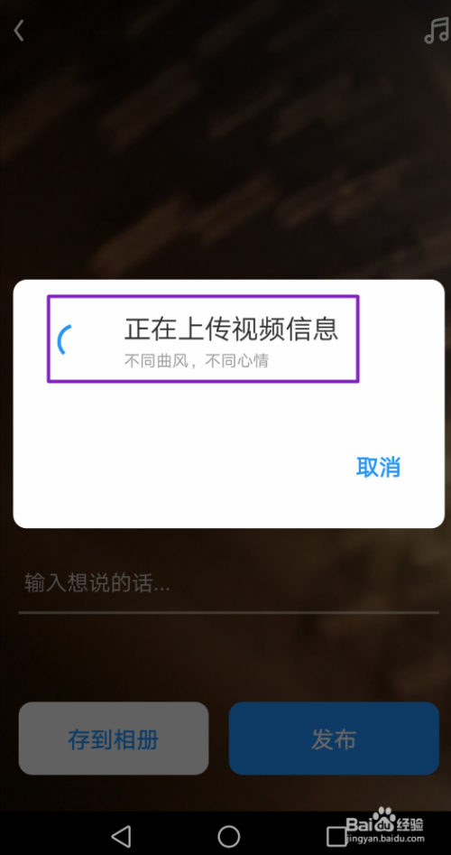 如何用UC浏览器进行视频拍摄