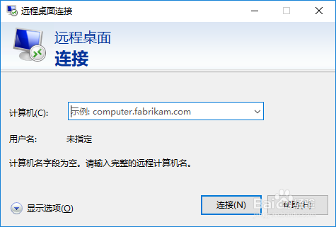 远程Win 7时如何重启操作系统？