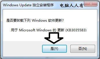 使用专用工具卸载Windows10推送提示