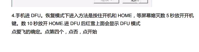 如何让iPhone4强降