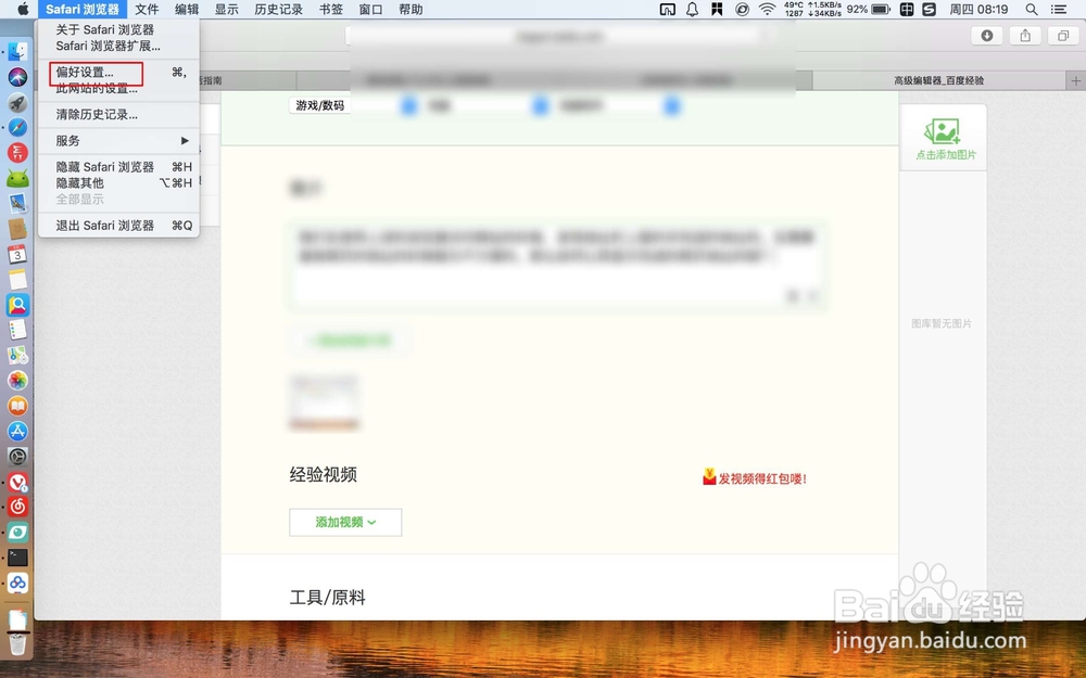 mac safari 浏览器如何显示完成的网站地址