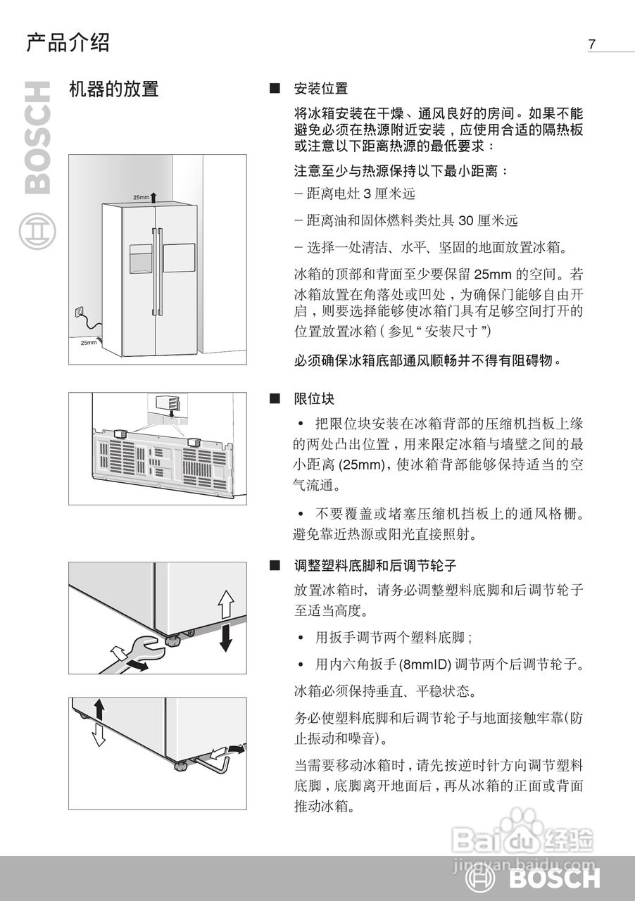 博世kad63v40ti双开门家用电冰箱使用说明书[1]