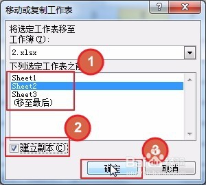 怎样对Excel的多张工作表进行复制？