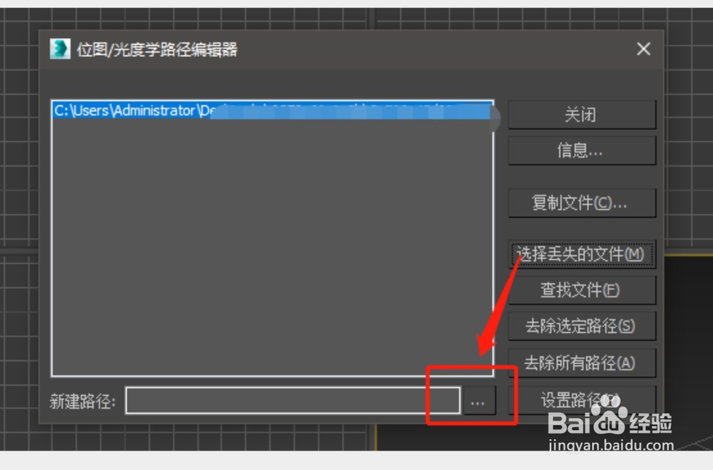 3dmax中材质丢了怎么办